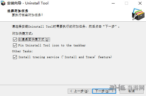 uninstall tool破解版下载|uninstall tool 绿色中文版(附注册码)v3.5.6下载插图3