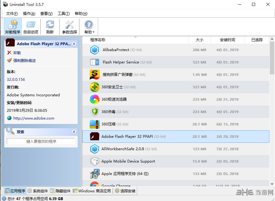 uninstall tool破解版下载|uninstall tool 绿色中文版(附注册码)v3.5.6下载插图6