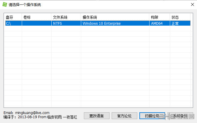 WindowsUpdateCleanTool软件界面截图