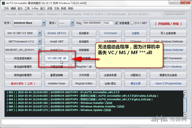 Auto Uninstaller使用教程图片9