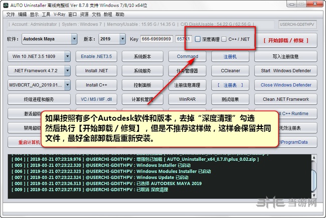 Auto Uninstaller使用教程图片10