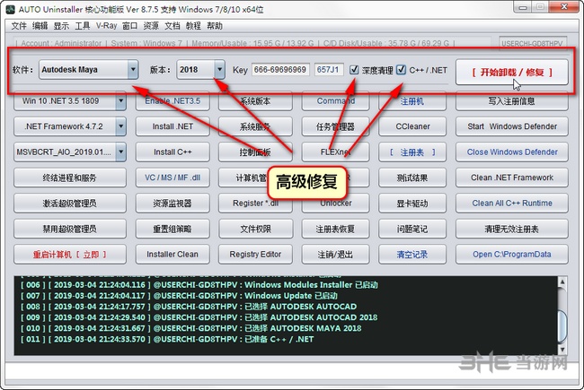 Auto Uninstaller使用教程图片11