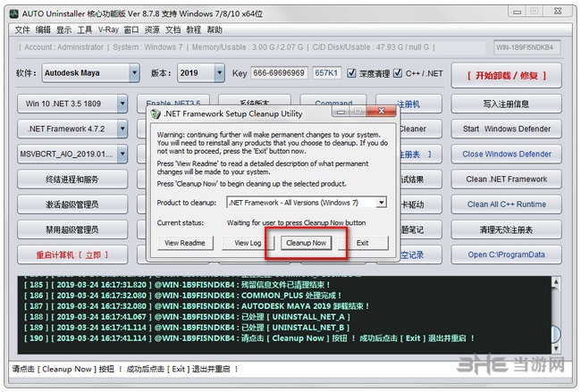 Auto Uninstaller使用教程图片12