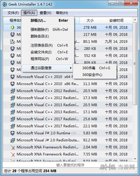 Geek Uninstaller图片1