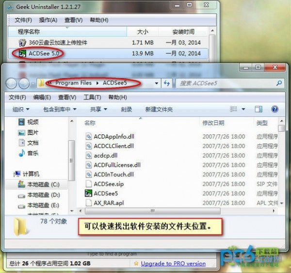 Geek Uninstaller图片3