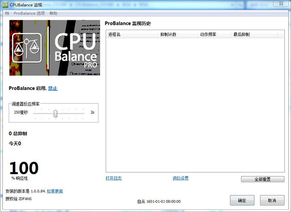 CPUBalance图片1