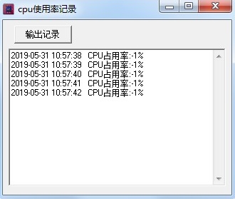 cpu使用率记录软件下载|cpu使用率记录工具 免费版v1.0下载插图