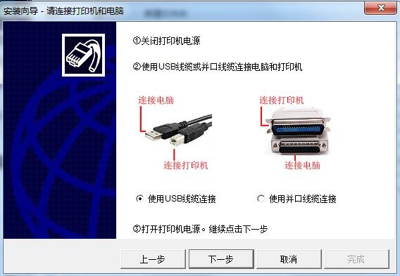 富士通DPK890H打印机驱动图片4