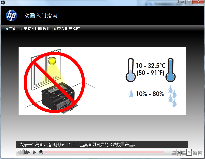 惠普P1108打印机图片6