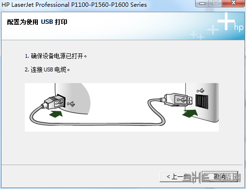 惠普P1108打印机图片11