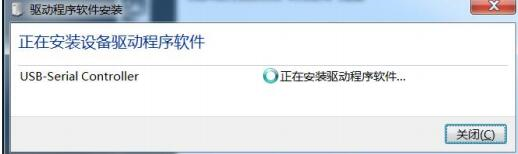 usb-serial controller驱动图片3