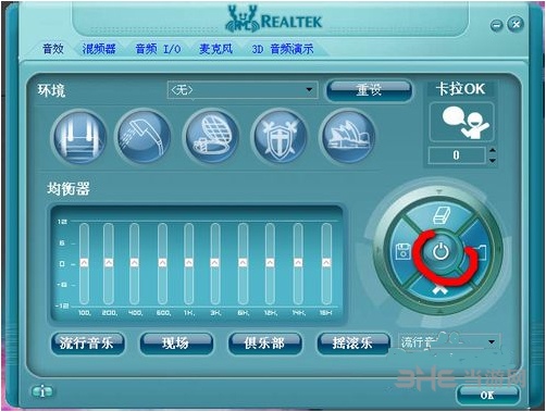 Realtek高清晰音频管理器图片1