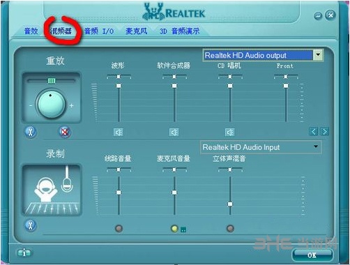 Realtek高清晰音频管理器图片3