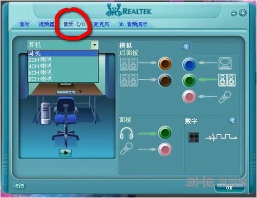 Realtek高清晰音频管理器图片6