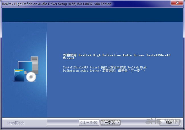 Realtek High Definition Audio声卡驱动安装步骤图片1