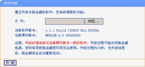 TL-WR886N无线路由器固件图片1