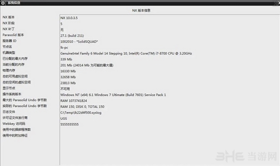 ug10.0升级包下载|ug10.0最新升级包 下载