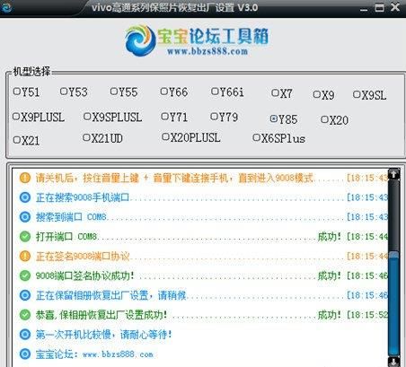 宝宝论坛工具箱免狗版图片