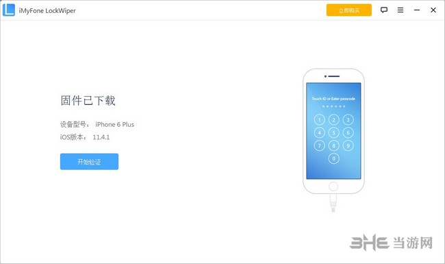 iMyFone LockWiper使用教程图片6