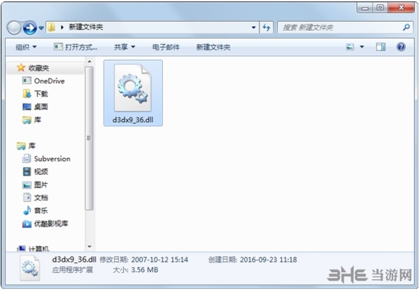 d3dx9_36.dll图片