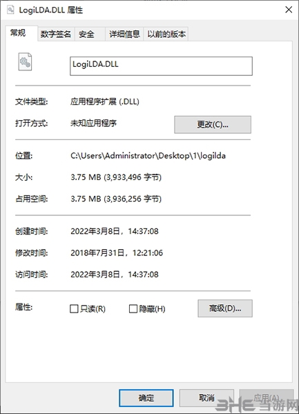 logilda.dll下载|logilda.dll找不到指定模块修复文件 下载