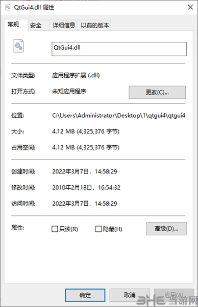 qtgui4.dll图片