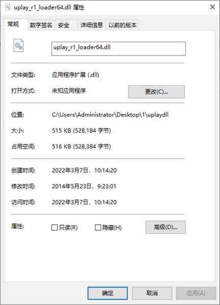 uplay_r1_loader64.dll图片