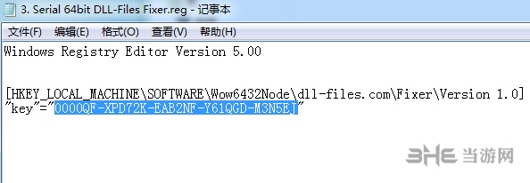 DLL-files fixer破解步骤图片4