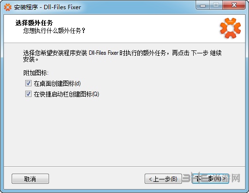 Dll-files.com Fixer安装步骤图片2