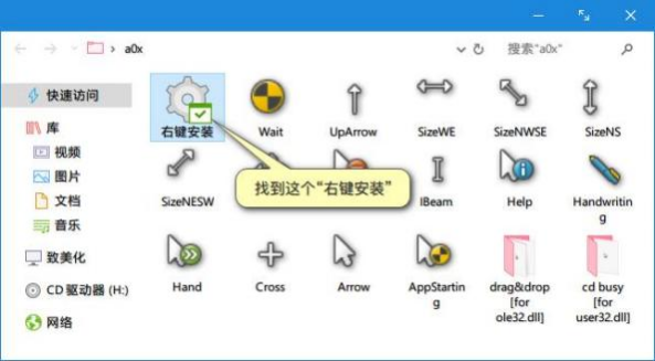 Win11鼠标指针美化图片3