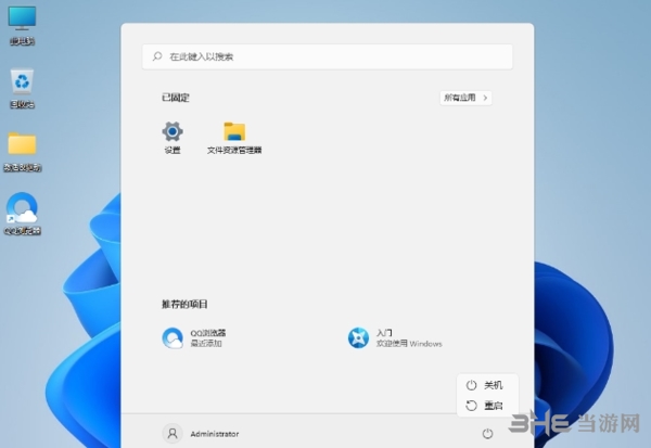 windows11开发者预览版图2