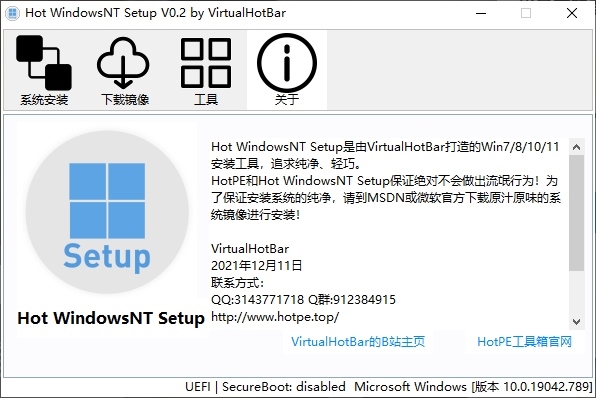 Hot WindowsNT Setup图片2