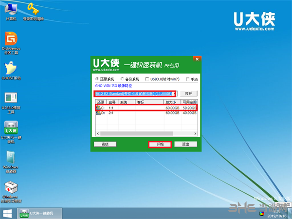 windows server 2012 r2图片7