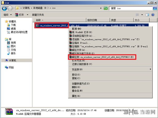 windows server 2012 r2图片10