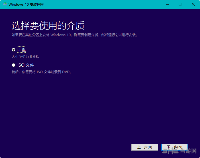 Media Creation Tool使用教程图片6