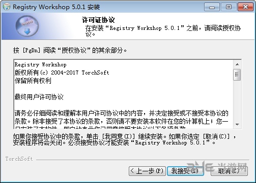 Registry Workshop安装图片2