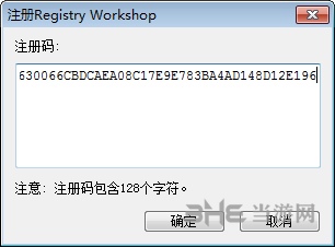 Registry Workshop破解步骤图片3