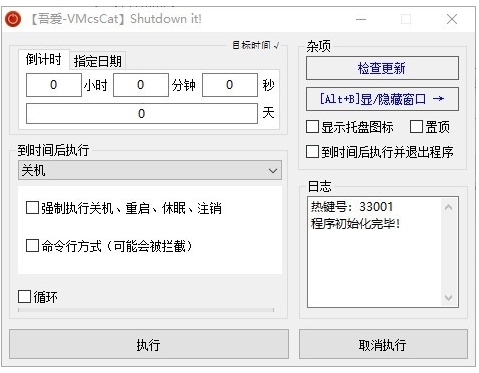 Shutdown it图片1