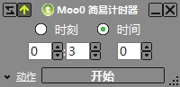 Moo0 简易计时器图片