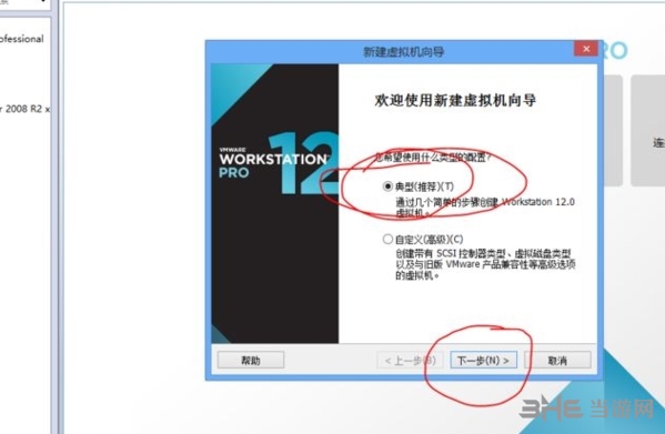VMware12图片6