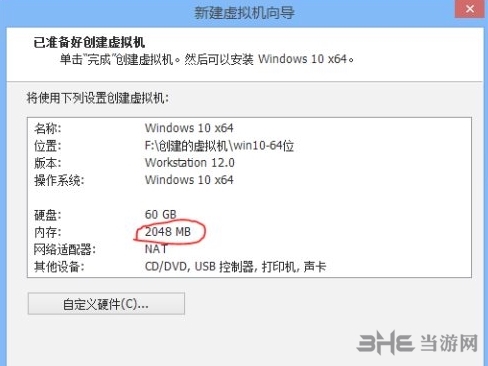 VMware12图片11