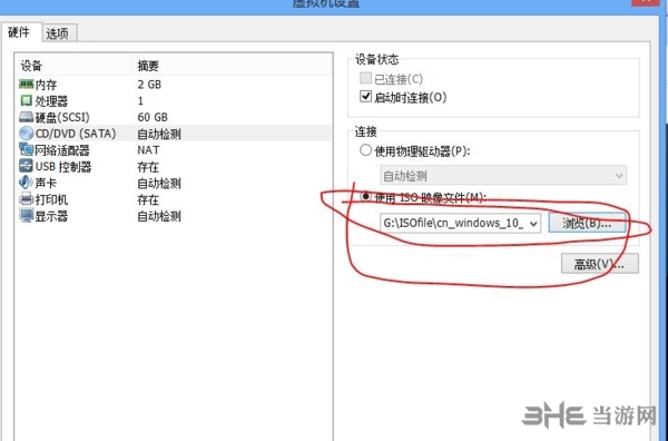 VMware12图片14