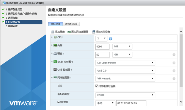 VMware Esxi图片16