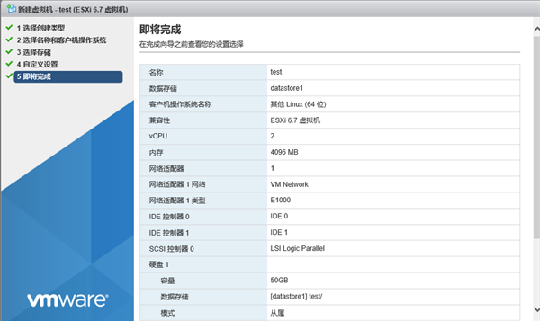 VMware Esxi图片17