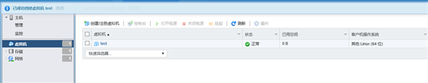 VMware Esxi图片18