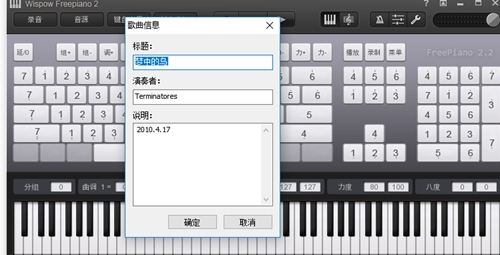 FreePiano下载|FreePiano(电脑钢琴模拟软件) 官方中文版V2.2.2.1下载插图6