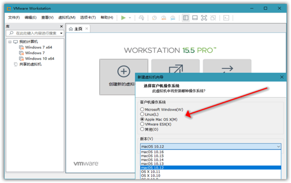 VMware16图片2