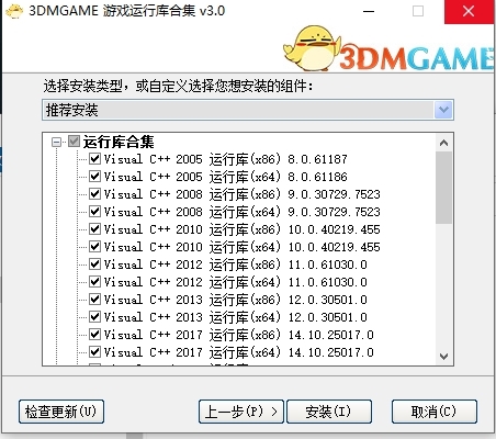 3DMGAME 游戏运行库合集图片