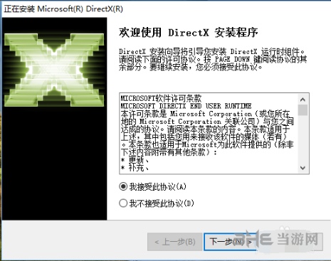 DirectX12图片5