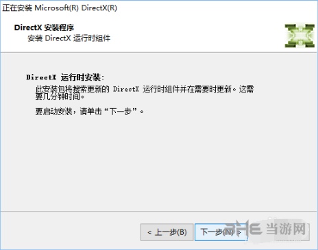 DirectX12图片6